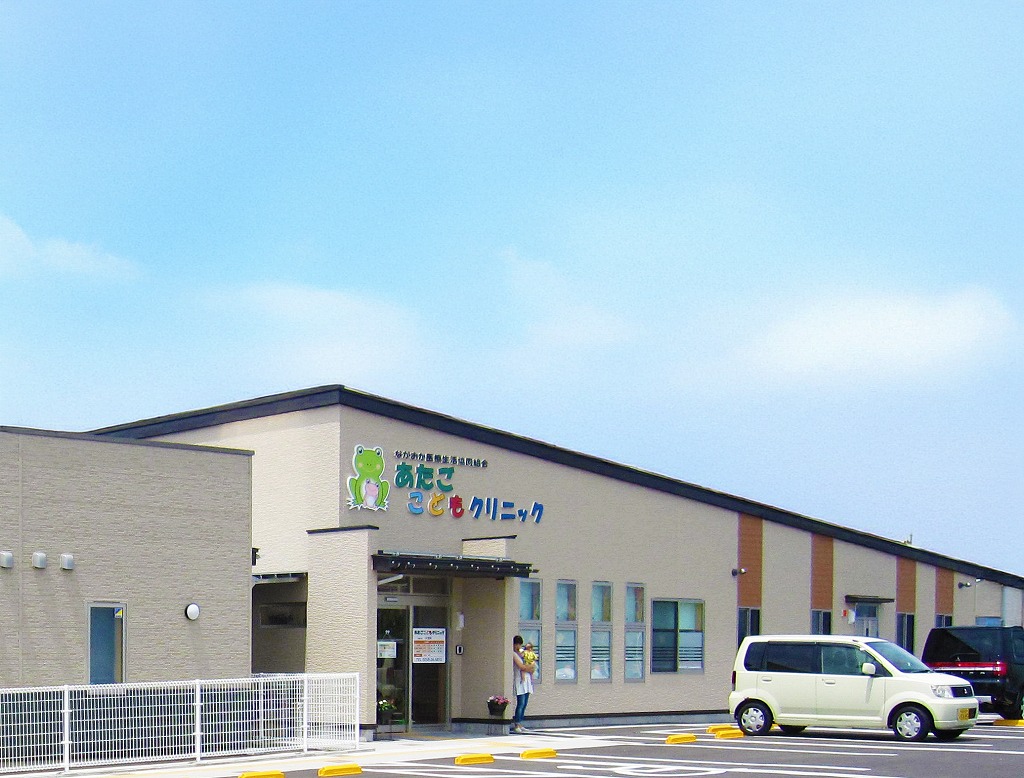 あたごこどもクリニック