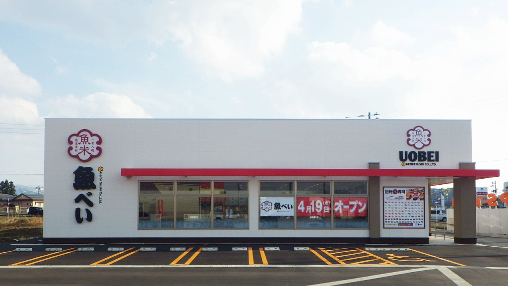 魚べい　リップス愛宕店