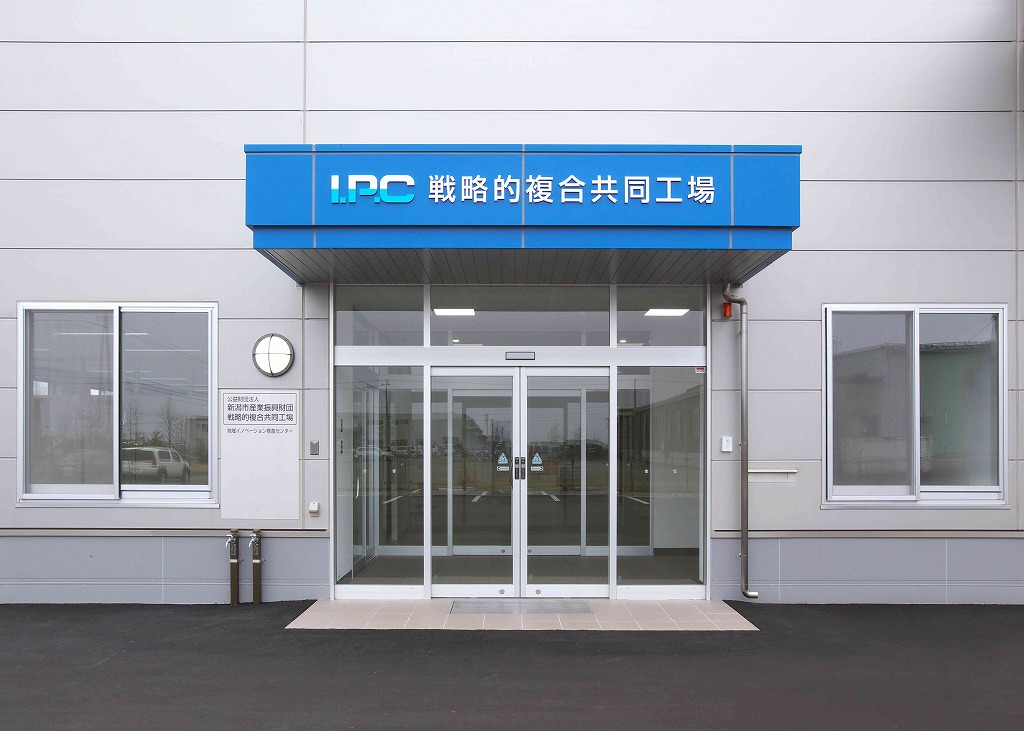 戦略的複合共同工場