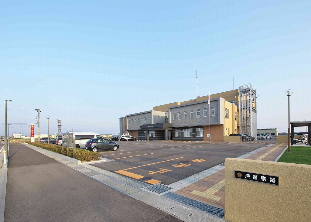 新潟県燕警察署