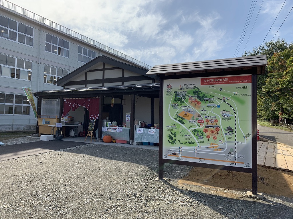 越路もみじの茶屋